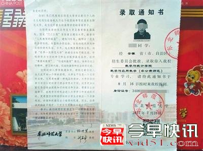 东北师大一盲人新生申请住校被拒 学校称出于安全考虑