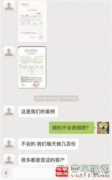 网售假存款证明一份150元：买家多为出国者，数额随便填