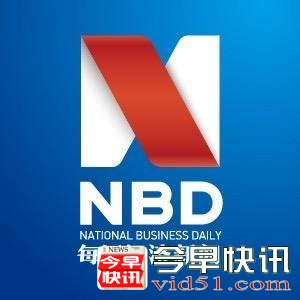 发改委曝光8家协会违规收费354万 有的评奖先得交钱入会