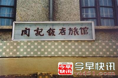 作家、杀人疑犯：浙江“灭门惨案”疑凶的双面人生