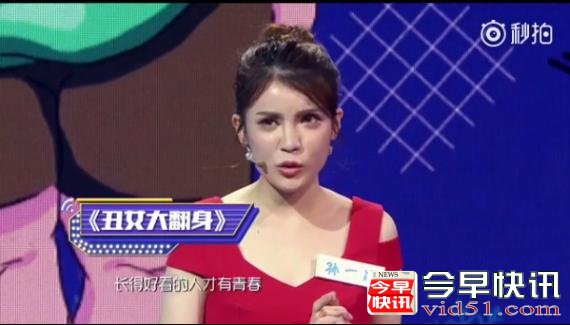 长得丑遭老师羞辱“脑子被狗吃了” 她崩溃整容13次