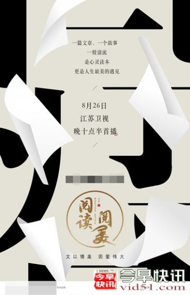 《阅读阅美》10w+不可错过 线上线下征集启幕