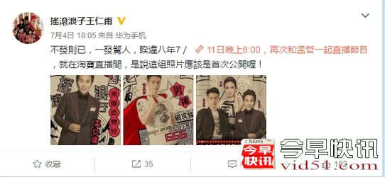 5566王仁甫许孟哲要来《明星实验室》跨界做实验，女神叶璇来监督 