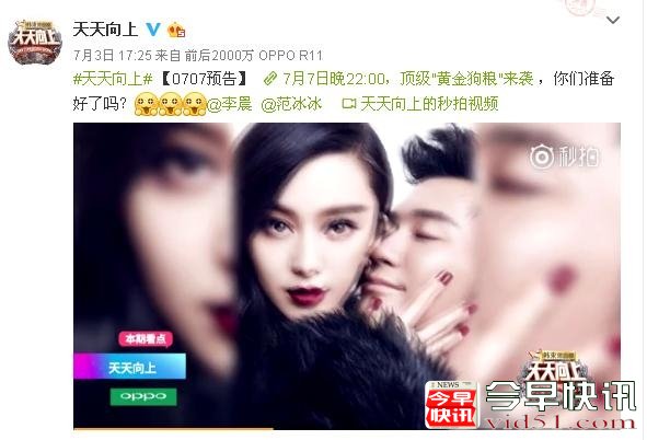 敢不敢吃下这口黄金狗粮？范冰冰李晨又来秀恩爱了