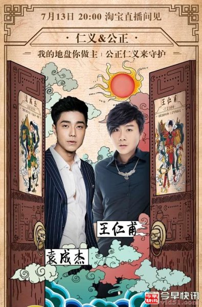 袁成杰王仁甫组成新组合，《明星实验室》上演巅峰对决