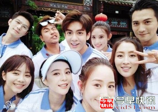 《挑战者》众人穿校服重返校园  范冰冰皮肤水嫩似少女