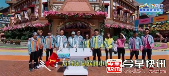 抢镜大战 《奔跑吧》方特上演爆笑奇遇记