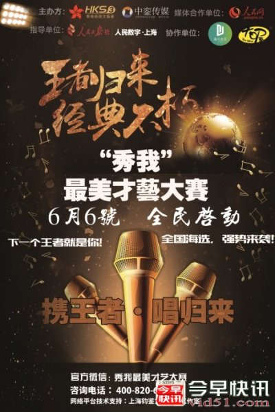 《王者归来2》未播先火 “秀我最美才艺”得百万奖金