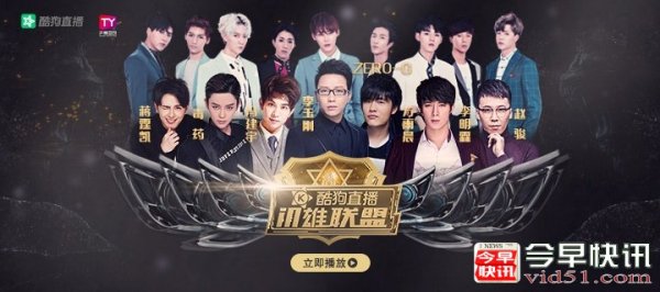 《in雄联盟》排位赛即将打响 音乐打榜新玩法抢先看