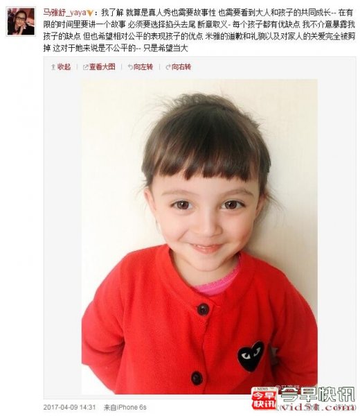 马雅舒女儿脾气暴躁还爱撒谎 被网友骂惨