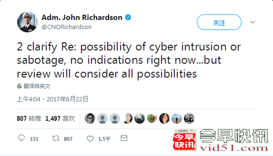 美海军又给军舰碰撞事故找了个新理由：网络攻击