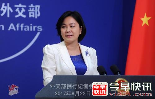 中方回应是否担心莫迪因洞朗对峙不出席金砖峰会