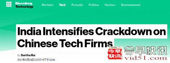 中印洞朗对峙僵持：印度又将矛头指向中国科技公司