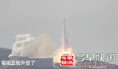 太空里程碑？台虽造首枚自主研制卫星发射仍受制于人