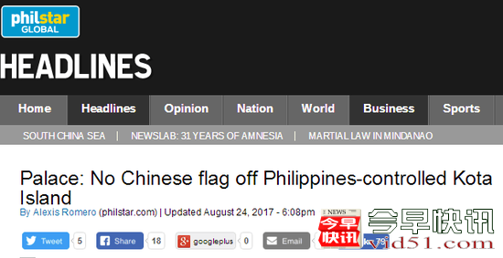 菲军官称中国在西菲律宾海行动 3米高国旗插上铁线礁