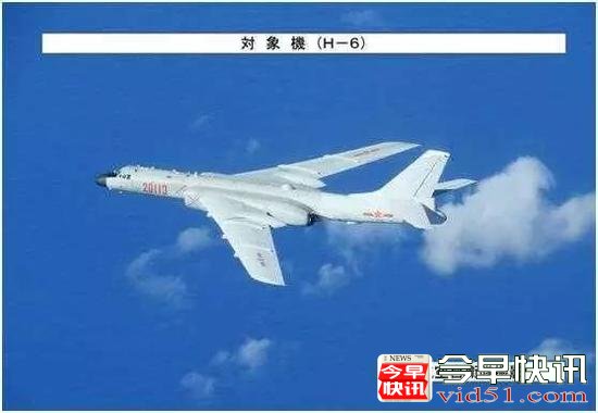 <b>中国轰6轰炸机首次飞至大阪南部 日本惊出一身冷汗</b>