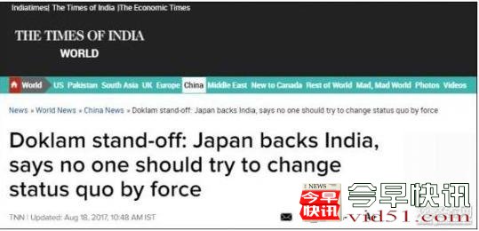 <b>日本与印度勾结这次却秒怂 印度的心被伤透了</b>