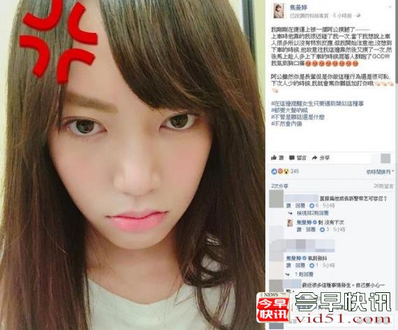 焦恩俊女儿被摸腿