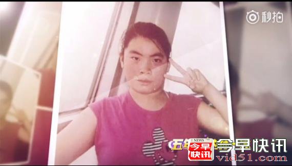 孙一冰从小被认为长得丑而遭霸凌