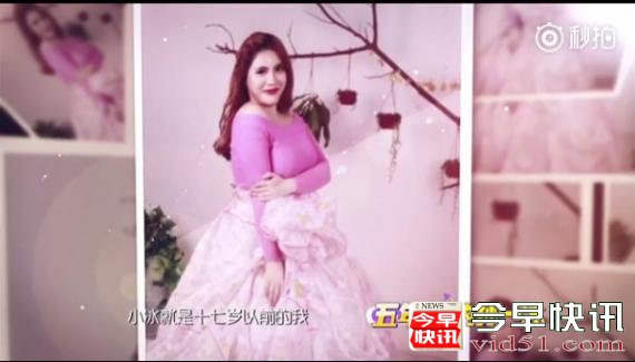 孙一冰从小被认为长得丑而遭霸凌