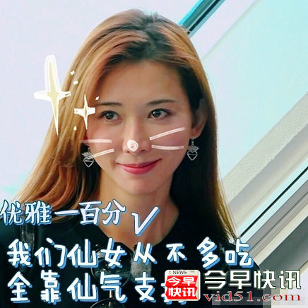 林志玲化身表情包