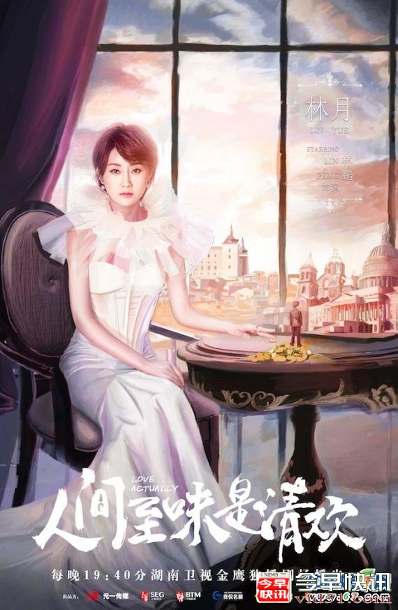 《人间至味是清欢》佟大为林鹏婚变 多金前任插足