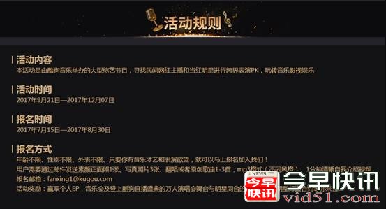 星素直播竞技 酷狗《跨界影帝》打造最好玩音乐综艺