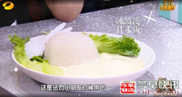 《天天向上》糖果车引尖叫 黑暗料理震惊全场