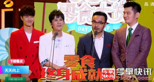 《天天向上》惊现史上颜值最高嘉宾 秒杀一片少女心