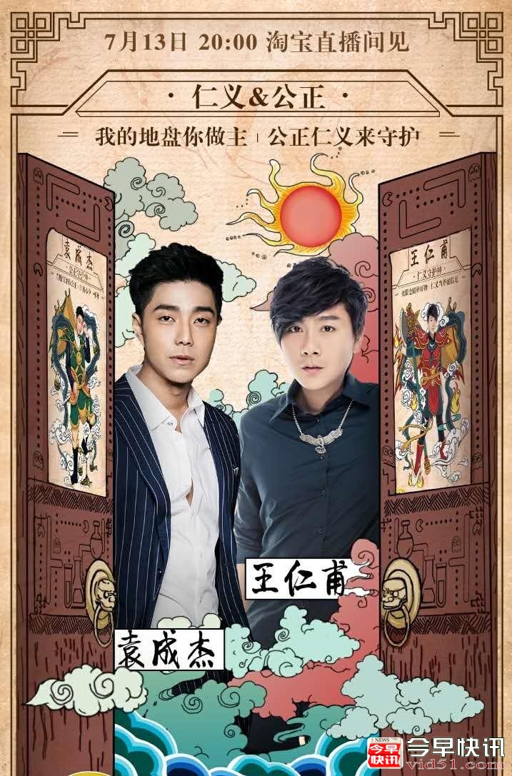 袁成杰王仁甫组成新组合，《明星实验室》上演巅峰对决