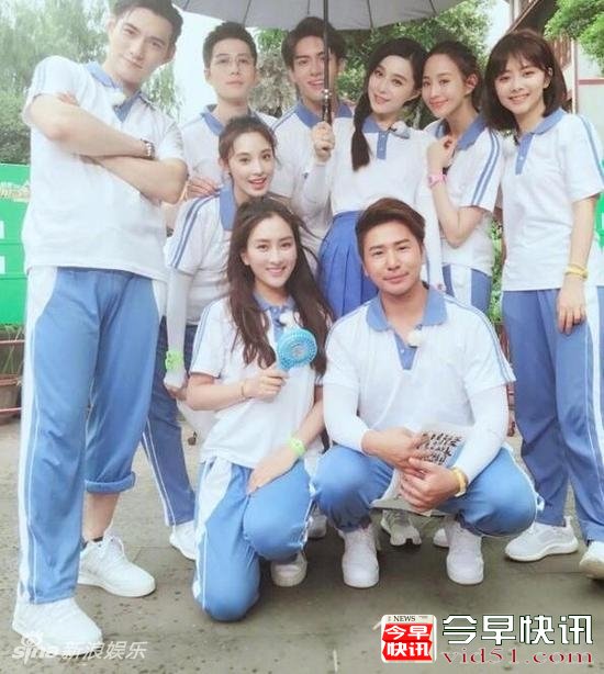 《挑战者》众人穿校服重返校园  范冰冰皮肤水嫩似少女