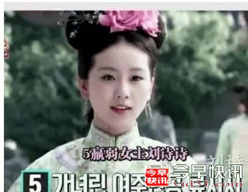 韩评亚洲十美   赵丽颖夺冠杨幂亚军刘诗诗唐嫣第四第五