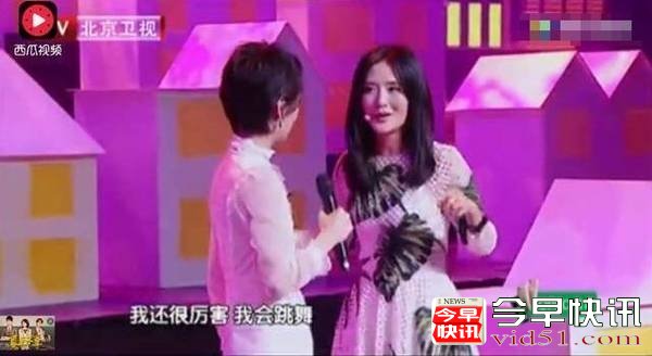 周冬雨向谢娜放狠话 我很厉害很会跳舞！