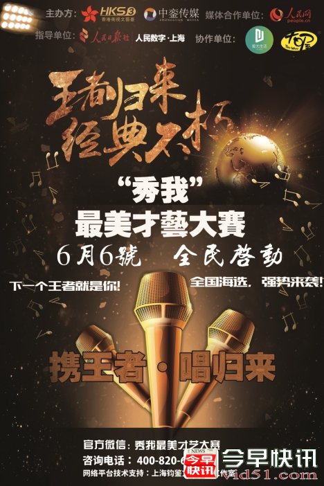 《王者归来2》未播先火 “秀我最美才艺”得百万奖金