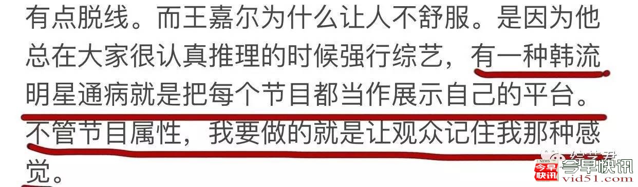 王嘉尔上跑男被批戏多浮夸   这究竟是本性还是炒作？