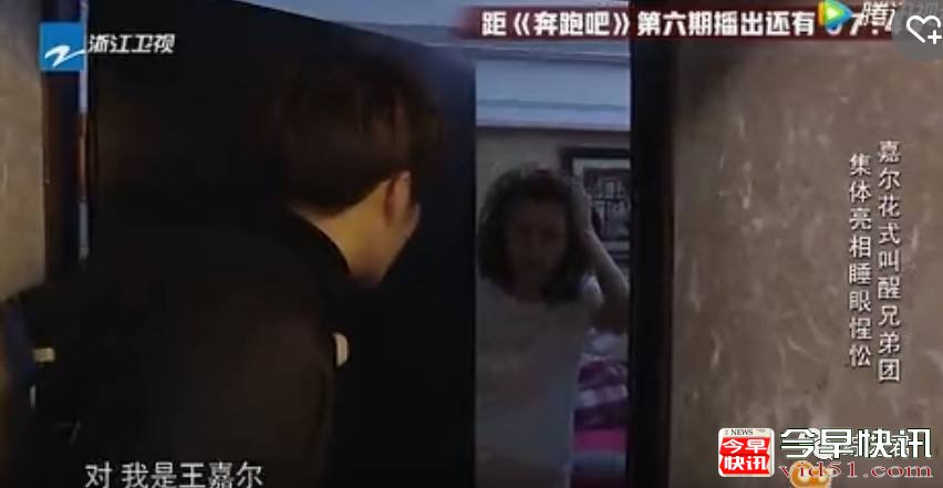 王嘉尔上跑男被批戏多浮夸   这究竟是本性还是炒作？