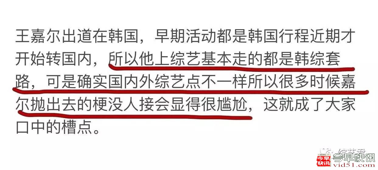 王嘉尔上跑男被批戏多浮夸   这究竟是本性还是炒作？