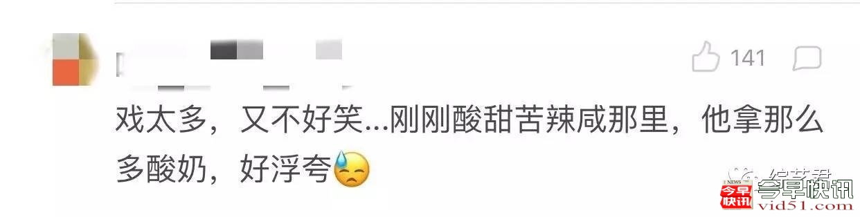 王嘉尔上跑男被批戏多浮夸   这究竟是本性还是炒作？