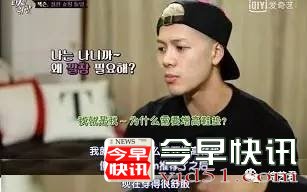 王嘉尔上跑男被批戏多浮夸   这究竟是本性还是炒作？