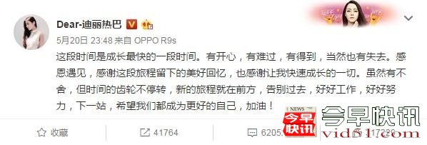 迪丽热巴还会参与下一期的跑男录制吗？