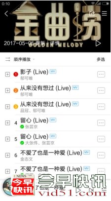 《金曲捞》失恋战线联盟开唱，酷狗网友：扎心了！ 