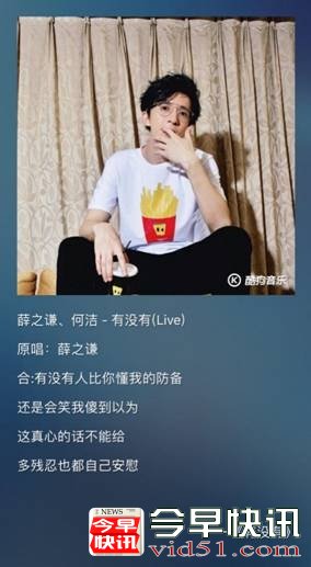 《金曲捞》薛之谦秒变影帝 何洁开口已赢张惠妹