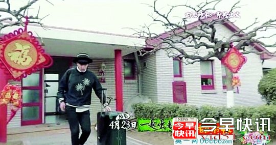 张若昀“豪宅”