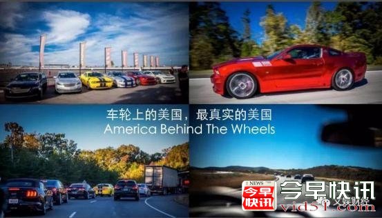 耗资千万美金的综艺大片《车轮上的美国》登陆中国