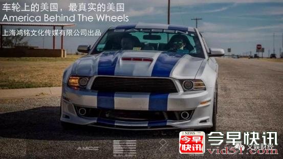 耗资千万美金的综艺大片《车轮上的美国》登陆中国