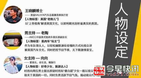 耗资千万美金的综艺大片《车轮上的美国》登陆中国