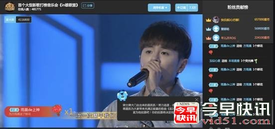《in雄联盟》揭幕战原创音乐人方雨晨被错认成周杰伦