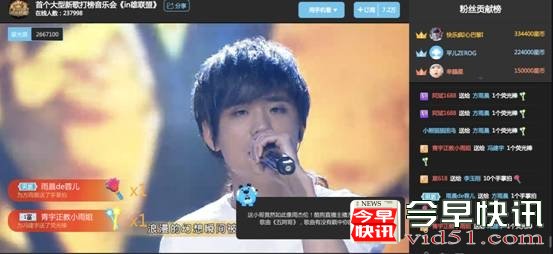 《in雄联盟》揭幕战原创音乐人方雨晨被错认成周杰伦