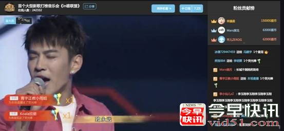 《in雄联盟》揭幕战原创音乐人方雨晨被错认成周杰伦