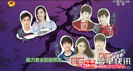 欢乐狼人杀上《快本》！首席体验官谢娜惨遭调戏